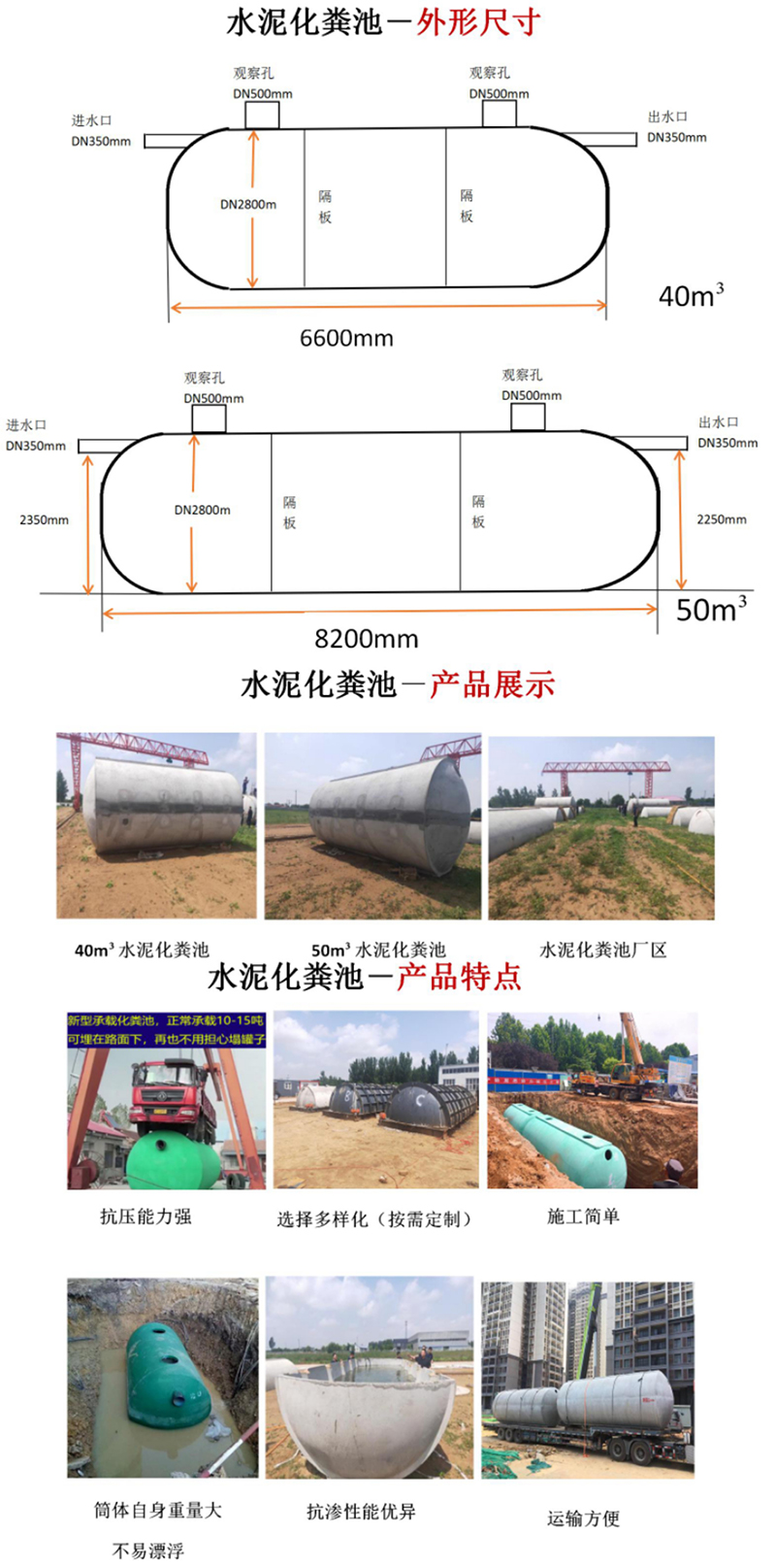水泥消防水池 水泥消防水池